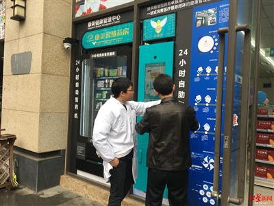 成都首个自动售药机落地半月-只能销售乙类非处方药