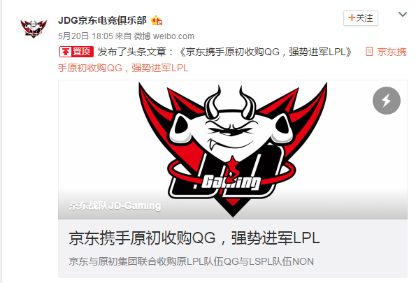 24.png 转会尘埃落定 LPL战队夏季赛名单完全整理