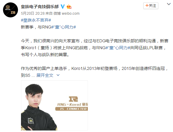 11.png 转会尘埃落定 LPL战队夏季赛名单完全整理