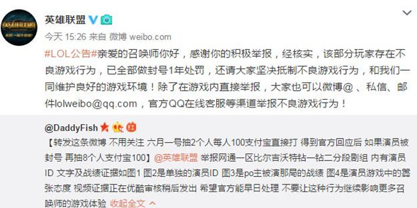 3.jpg 玩家花钱搞活动曝光网一演员 获官方回复
