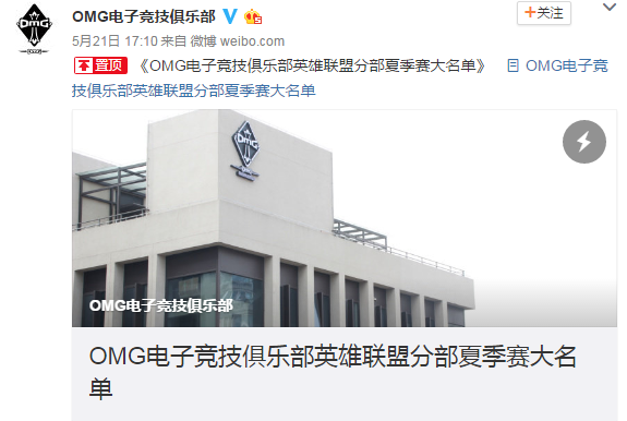 23.png 转会尘埃落定 LPL战队夏季赛名单完全整理