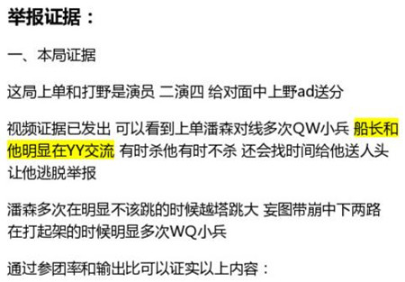 10.jpg 玩家花钱搞活动曝光网一演员 获官方回复