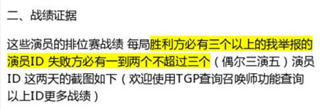 13.jpg 玩家花钱搞活动曝光网一演员 获官方回复