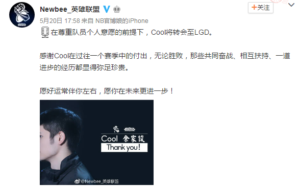 17.png 转会尘埃落定 LPL战队夏季赛名单完全整理