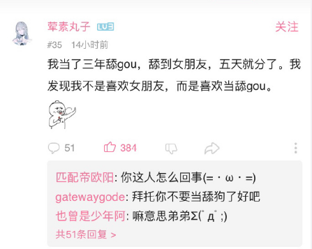 ↑只是舔狗成瘾,何必夸张成爱?.png 要优雅不要污:现代沙雕网友究竟有多闲?