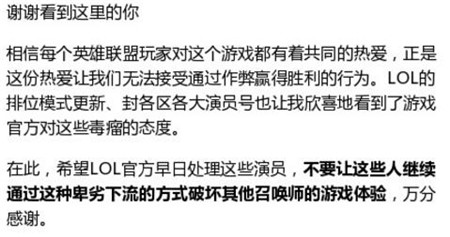 17.jpg 玩家花钱搞活动曝光网一演员 获官方回复